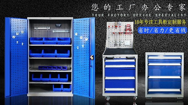 江苏工具柜