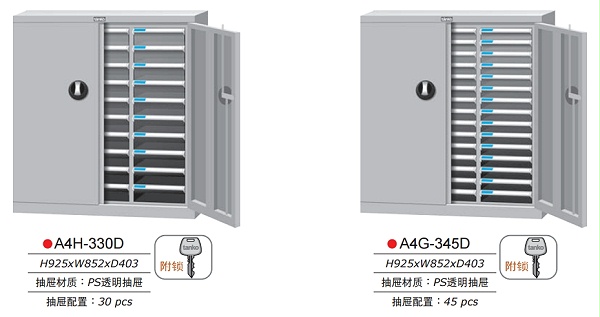 带锁抽屉式文件柜