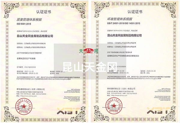 工具柜厂家天金冈通过ISO质量和环境体系认证